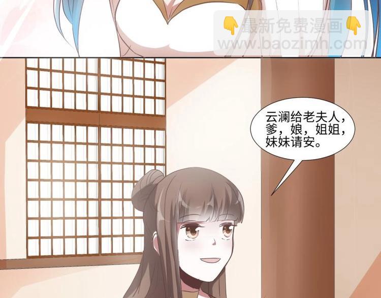 《糟糕！变成女配怎么办》06 不按“套路”走 第21页
