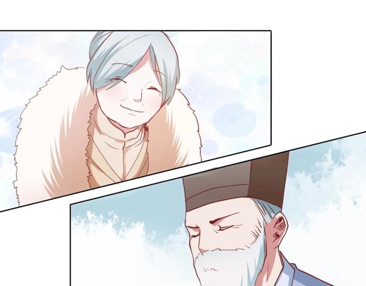 《糟糕！变成女配怎么办》06 不按“套路”走 第23页