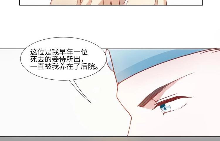 《糟糕！变成女配怎么办》06 不按“套路”走 第25页