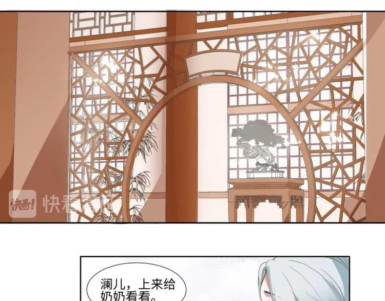 《糟糕！变成女配怎么办》06 不按“套路”走 第37页