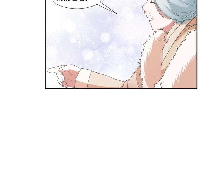 《糟糕！变成女配怎么办》06 不按“套路”走 第38页