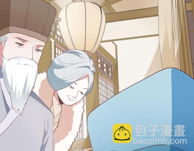 《糟糕！变成女配怎么办》06 不按“套路”走 第3页
