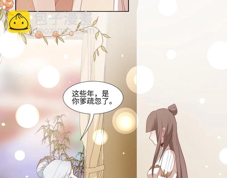 《糟糕！变成女配怎么办》06 不按“套路”走 第42页