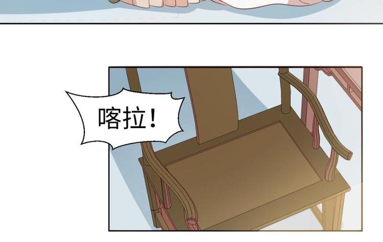 《糟糕！变成女配怎么办》06 不按“套路”走 第44页