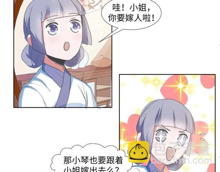 《糟糕！变成女配怎么办》08 “男主”定西王归城 第13页