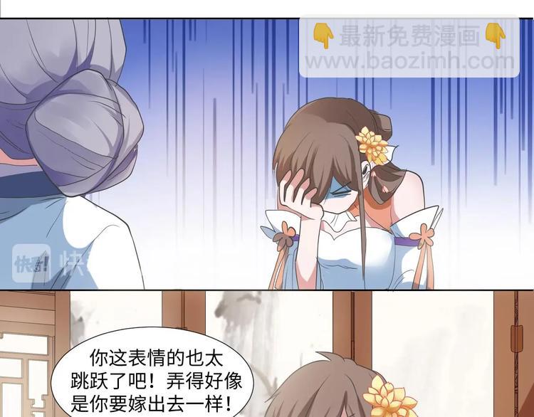 《糟糕！变成女配怎么办》08 “男主”定西王归城 第15页