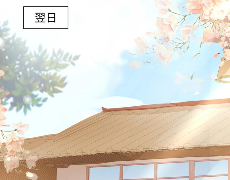 《糟糕！变成女配怎么办》08 “男主”定西王归城 第22页