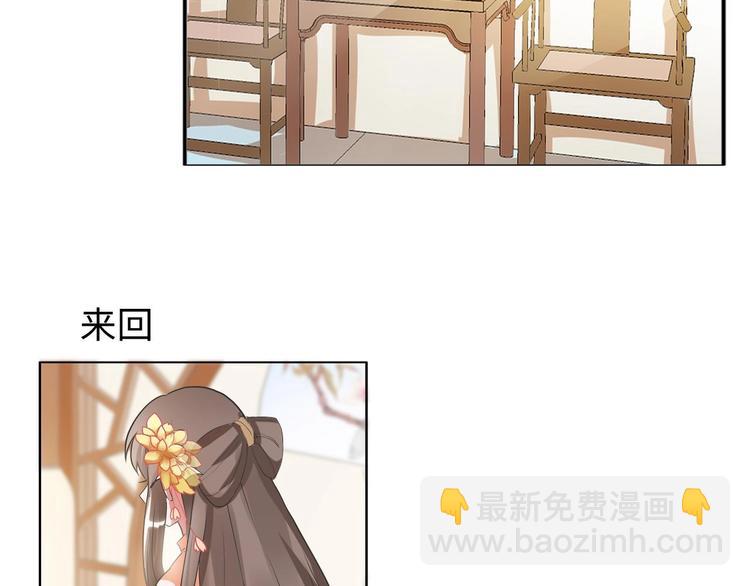 《糟糕！变成女配怎么办》08 “男主”定西王归城 第2页