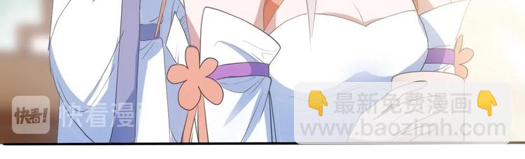 《糟糕！变成女配怎么办》08 “男主”定西王归城 第36页
