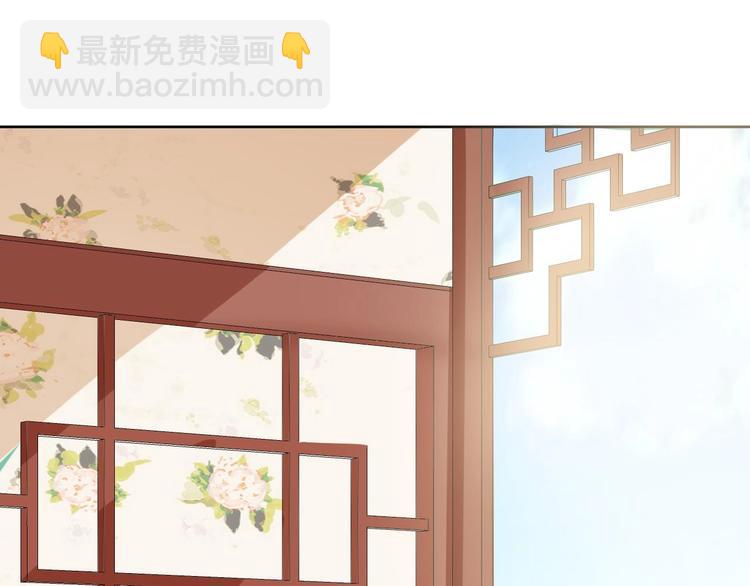 《糟糕！变成女配怎么办》08 “男主”定西王归城 第39页
