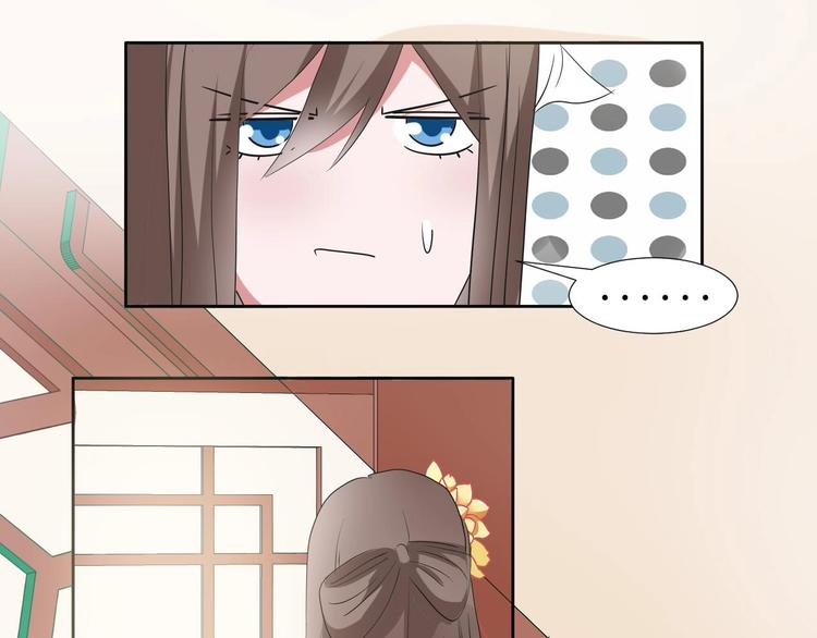 《糟糕！变成女配怎么办》08 “男主”定西王归城 第42页