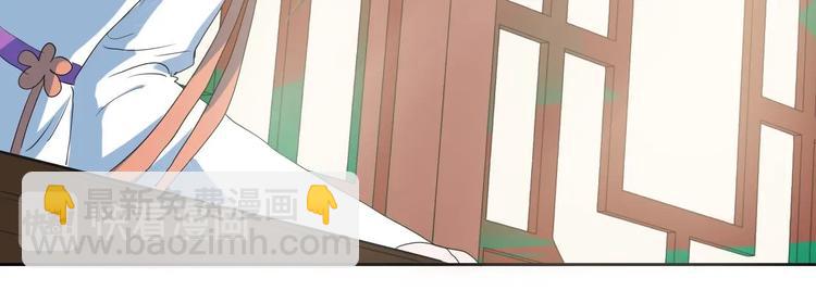 《糟糕！变成女配怎么办》08 “男主”定西王归城 第45页