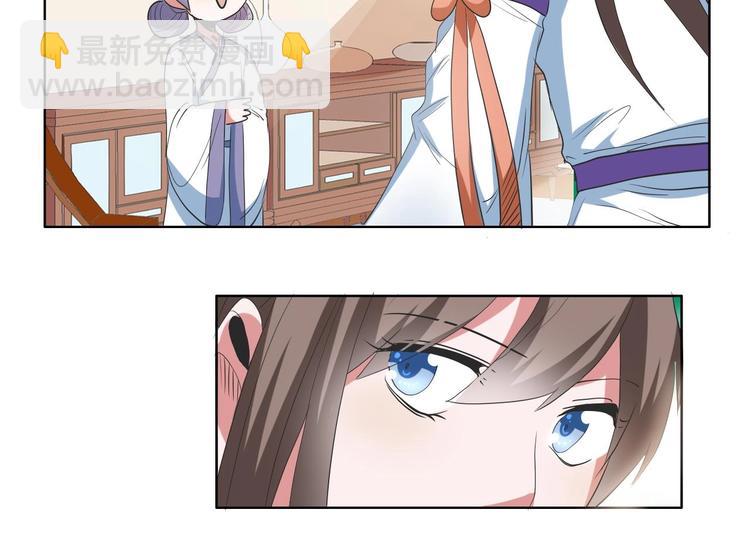 《糟糕！变成女配怎么办》08 “男主”定西王归城 第7页