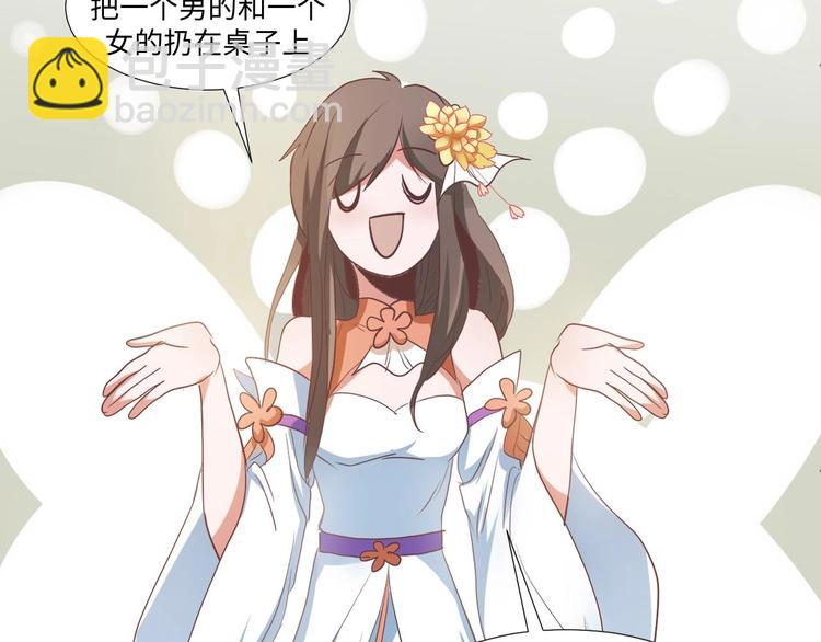 《糟糕！变成女配怎么办》08 “男主”定西王归城 第9页