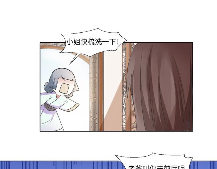 《糟糕！变成女配怎么办》05 “剧情”并未改变 第10页