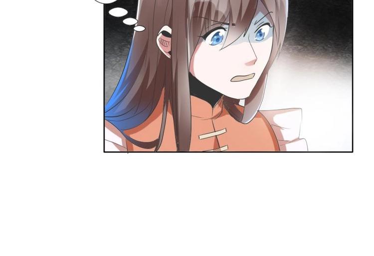 《糟糕！变成女配怎么办》05 “剧情”并未改变 第17页