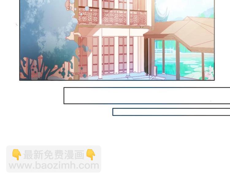 《糟糕！变成女配怎么办》05 “剧情”并未改变 第36页