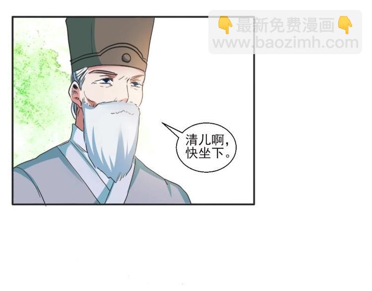 《糟糕！变成女配怎么办》05 “剧情”并未改变 第43页