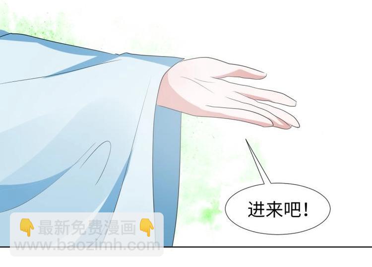 《糟糕！变成女配怎么办》05 “剧情”并未改变 第49页