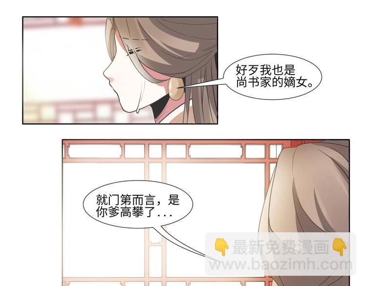 《糟糕！变成女配怎么办》07 妈妈离家出走 第15页