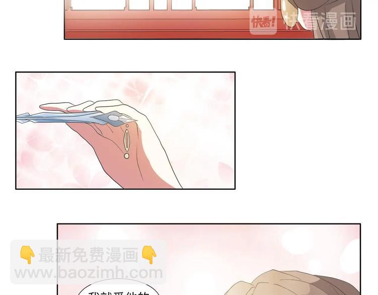 《糟糕！变成女配怎么办》07 妈妈离家出走 第16页