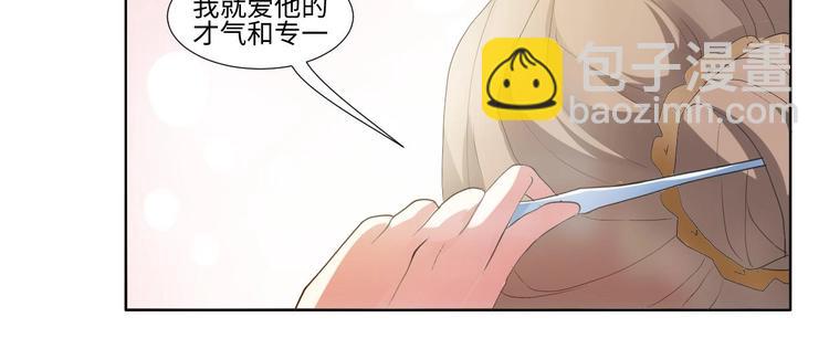 《糟糕！变成女配怎么办》07 妈妈离家出走 第17页