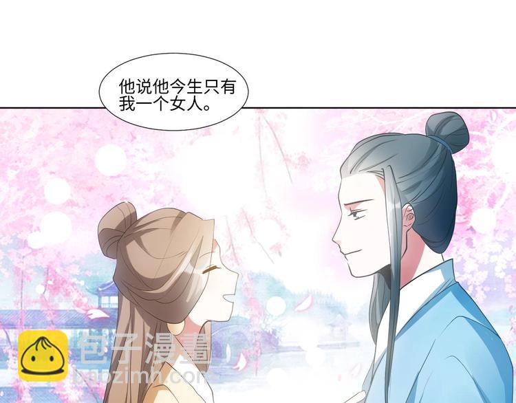 《糟糕！变成女配怎么办》07 妈妈离家出走 第21页