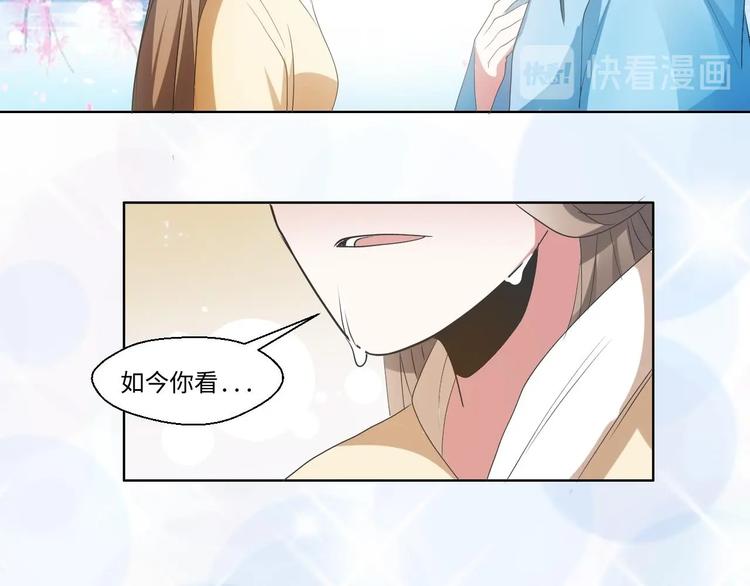 《糟糕！变成女配怎么办》07 妈妈离家出走 第22页