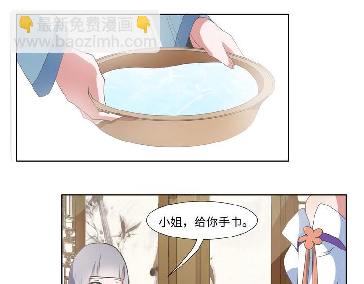 《糟糕！变成女配怎么办》07 妈妈离家出走 第36页
