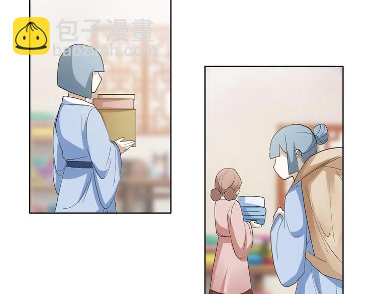 《糟糕！变成女配怎么办》07 妈妈离家出走 第3页
