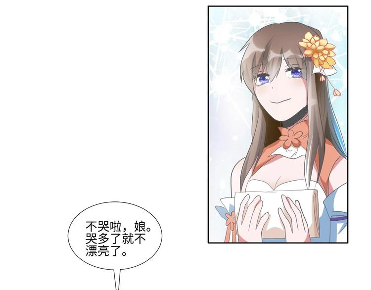 《糟糕！变成女配怎么办》07 妈妈离家出走 第40页