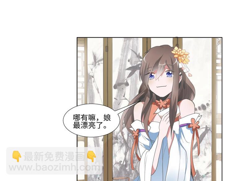 《糟糕！变成女配怎么办》07 妈妈离家出走 第45页
