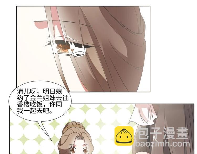 《糟糕！变成女配怎么办》07 妈妈离家出走 第47页