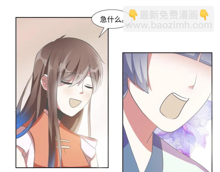 《糟糕！变成女配怎么办》05 “剧情”并未改变 第13页