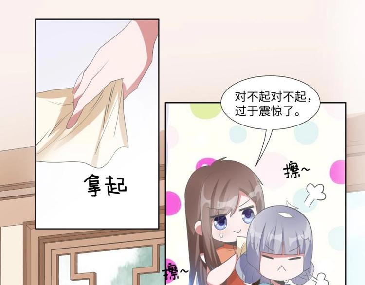 《糟糕！变成女配怎么办》05 “剧情”并未改变 第20页
