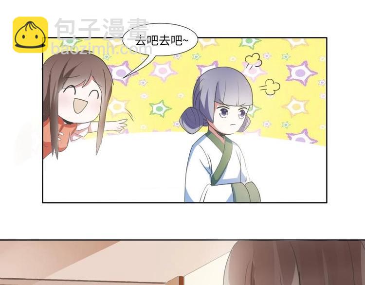 《糟糕！变成女配怎么办》05 “剧情”并未改变 第24页