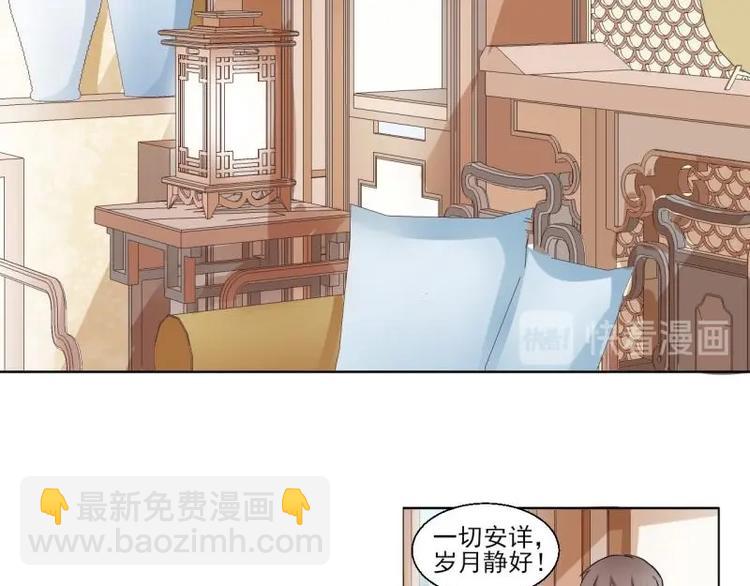 《糟糕！变成女配怎么办》05 “剧情”并未改变 第2页