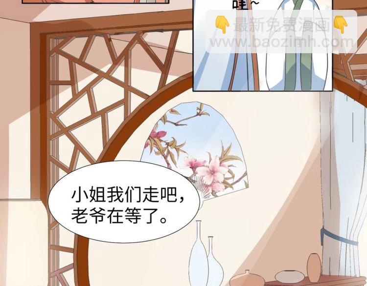《糟糕！变成女配怎么办》05 “剧情”并未改变 第32页