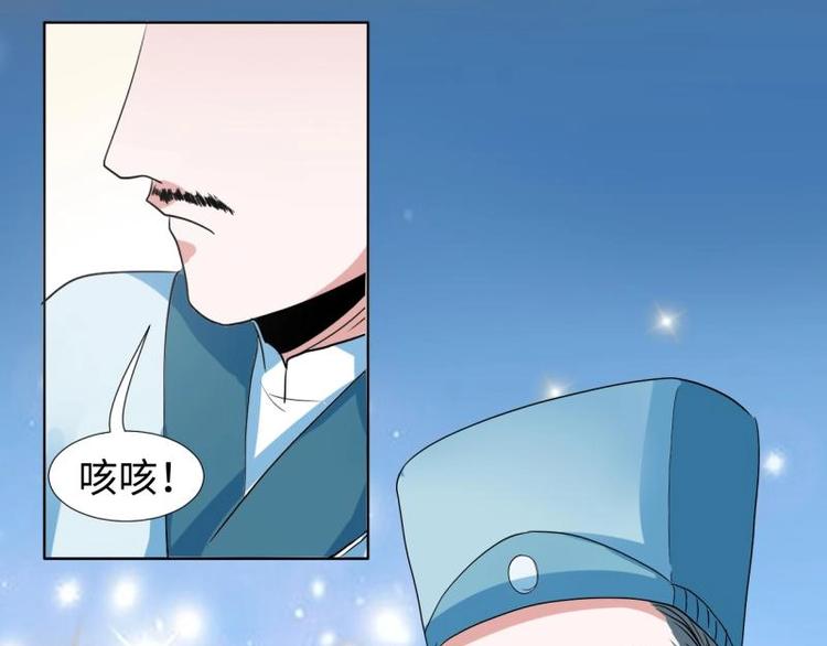 《糟糕！变成女配怎么办》05 “剧情”并未改变 第46页