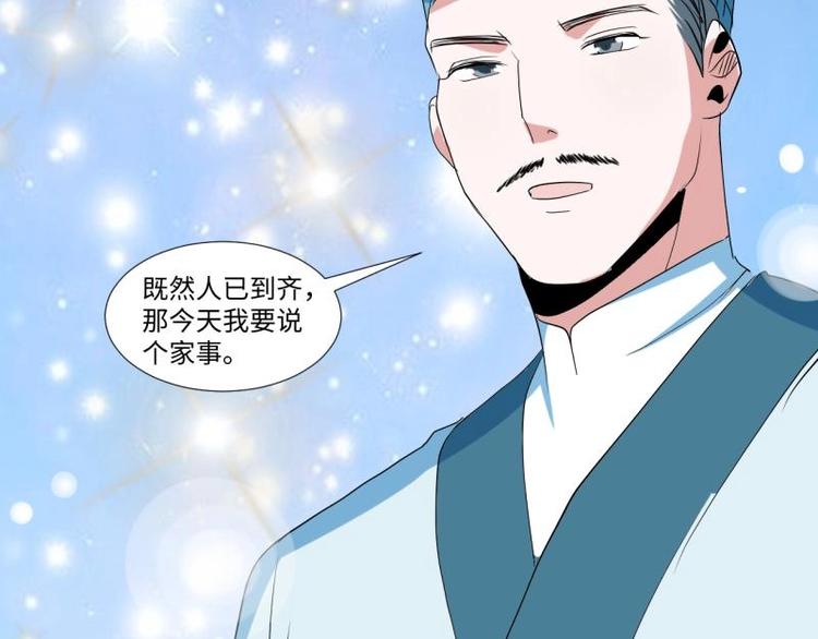 《糟糕！变成女配怎么办》05 “剧情”并未改变 第47页