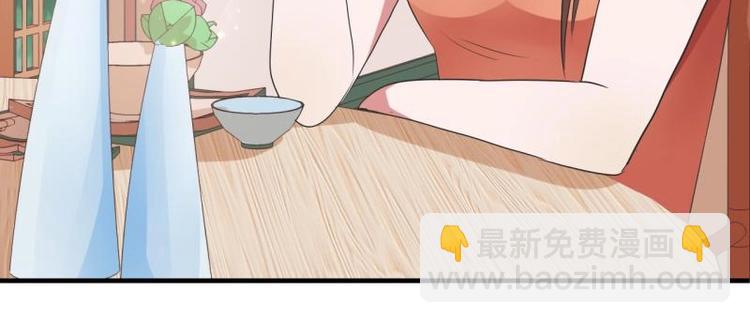 《糟糕！变成女配怎么办》05 “剧情”并未改变 第9页