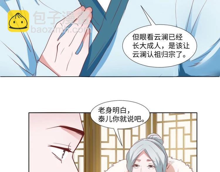 《糟糕！变成女配怎么办》06 不按“套路”走 第10页