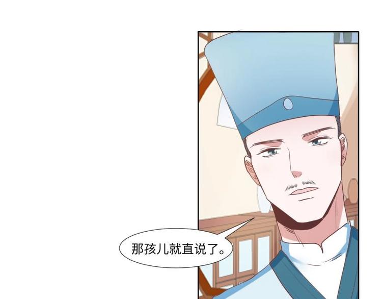 《糟糕！变成女配怎么办》06 不按“套路”走 第12页
