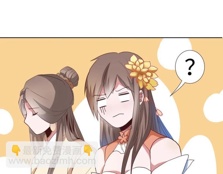 《糟糕！变成女配怎么办》06 不按“套路”走 第15页