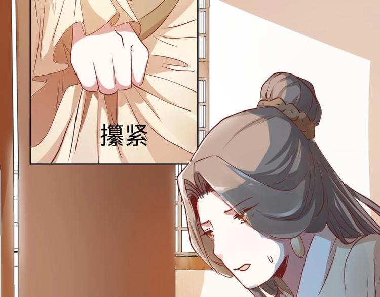 《糟糕！变成女配怎么办》06 不按“套路”走 第27页