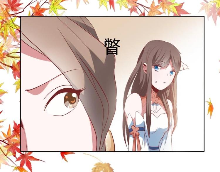 《糟糕！变成女配怎么办》06 不按“套路”走 第30页