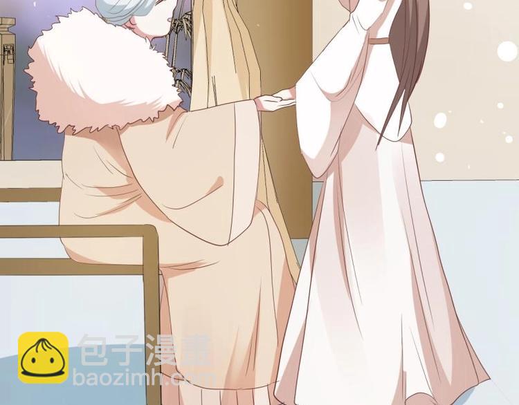 《糟糕！变成女配怎么办》06 不按“套路”走 第43页