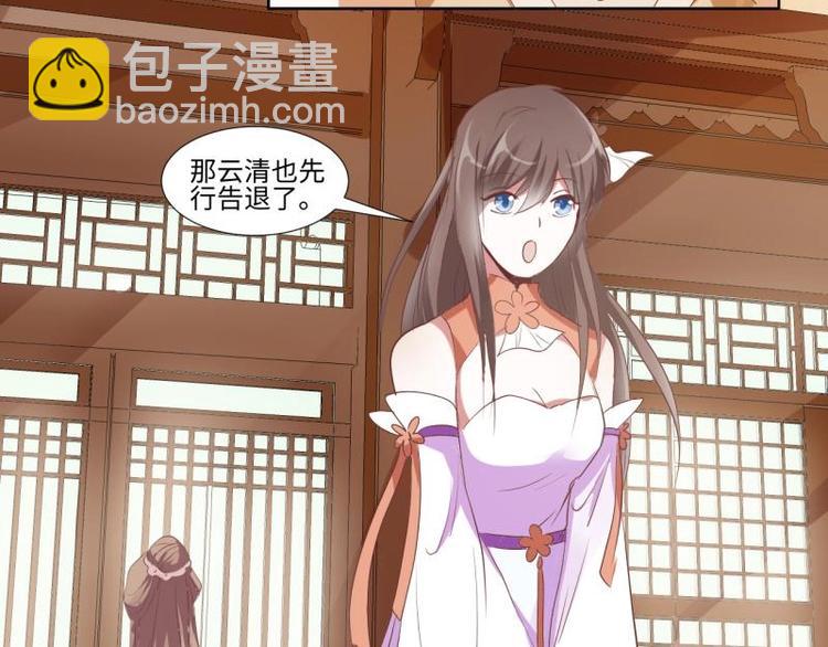 《糟糕！变成女配怎么办》06 不按“套路”走 第47页
