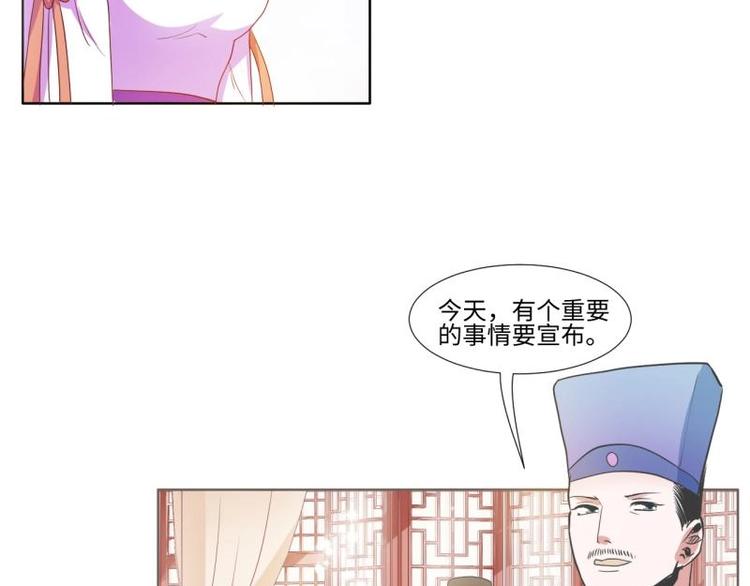 《糟糕！变成女配怎么办》06 不按“套路”走 第6页