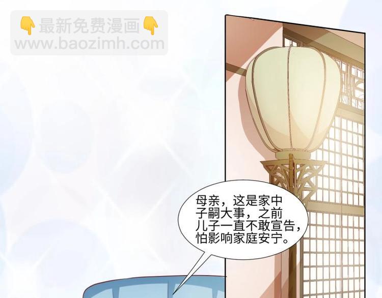 《糟糕！变成女配怎么办》06 不按“套路”走 第8页